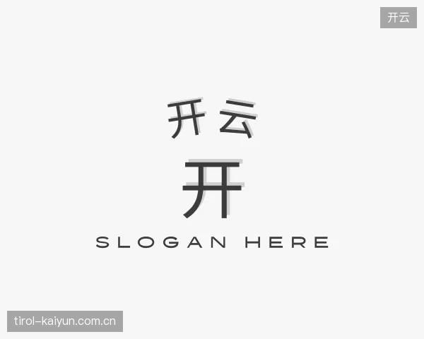 探索开云官方